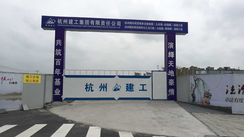 浙江省尊龙凯时市稼南路道路改造提升工程项目